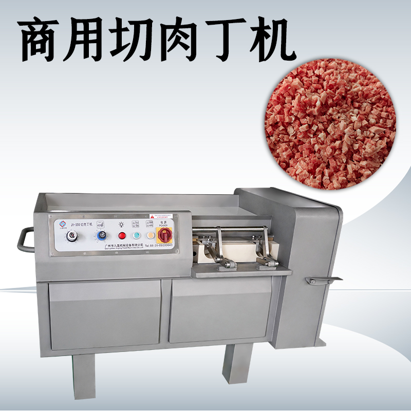 切肉丁機(jī)